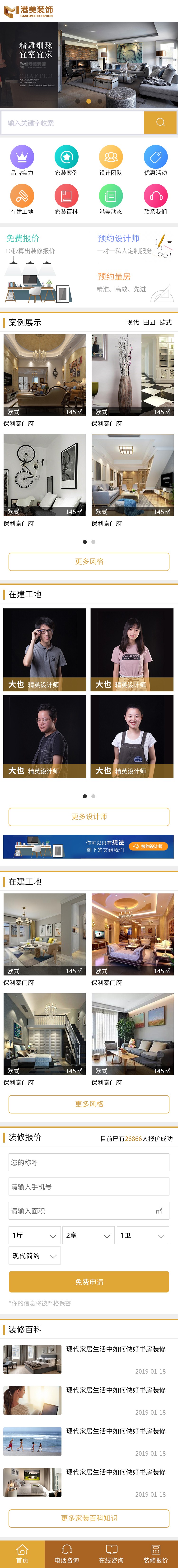連云港港美裝飾設(shè)計(jì)工程有限公司官方網(wǎng)站